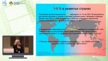 Деревянко Т.И. - Гендерные особенности мочекаменной болезни
