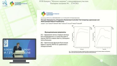 Медведев В.Л. - Инновации в реабилитации или сексуальная жизнь мужчин с онкоандрологическими заболеваниями
