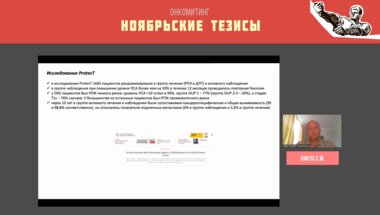 Пакус С.М. - Отбор пациентов для различных методов хирургического лечения рака простаты