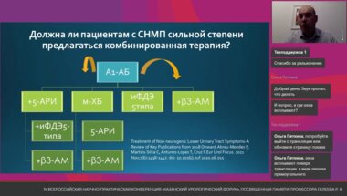 Ергаков Д.В. - Ошибки, опасности и осложнения терапии расстройств мочеиспускания у мужчин