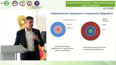 Алфимов А.Е. - Медицина 5Р и мочекаменная болезнь