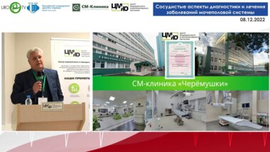 Комраков В.Е. - Прессотерапия в комплексном лечении синдрома венозного тазового застоя