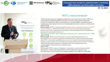 Сонькин И.Н. - Диагностика артериовенозных конфликтов при проведении прямой рентгеноконтрастной флебографии