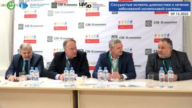 Круглый стол. Организационные и правовые аспекты ведения урологических и гинекологических больных с сосудистыми нарушениями