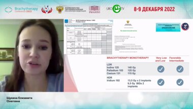Щукина Е.О. - Осложнения брахитерапии рака предстательной железы