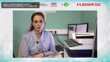 Крейнина Ю.М., Шевченко Л.Н., Дыкина А.В. - Мастер-класс «Объемное планирование брахитерапии рака шейки матки».mp4