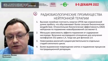 Севрюков Ф.Е. - Опыт самостоятельной брахитерапии плоскоклеточного рака слизистой оболочки полости рта cT1-T2 источниками Ca-252