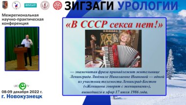 Мусохранов В.В. - Чего боятся современные мужчины?