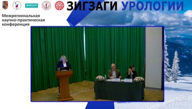 Кольтябина О.Н. - Мы год используем фотодинамическую терапию при раке мочевого пузыря