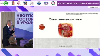Петров С.Б. - Травма почки и мочеточника