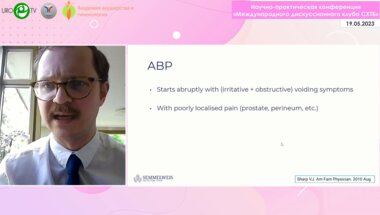 Miklos Romics - Простатит и СХТБ