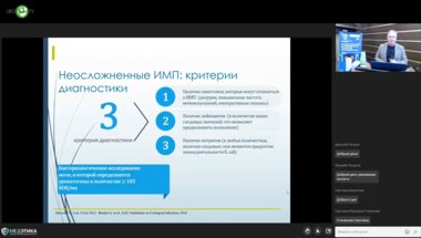 Франк М.А. - Инфекции мочевыводящих путей