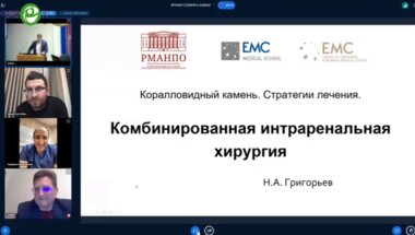 Григорьев Н.А. - Комбинированная интраренальная хирургия