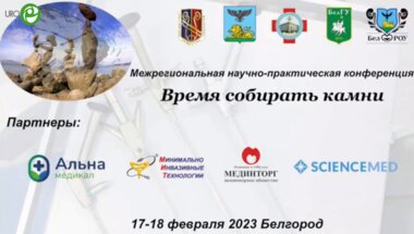 Григорьев Н.А. - Ретроградный доступ (обзор Российского рынка и мировых тенденций)