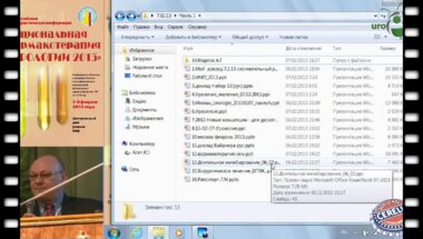 Мартов А.Г. "Ингибитор 5-альфа-редуктазы, финастерид новые горизонты"