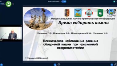 Шкодкин С.В. - Клиническое наблюдение ранения ободочной кишки при чрескожной нефролитотомии