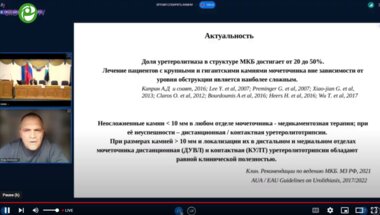 Белоусов И.И. - Уретеролитотрипсия при крупных камнях проксимального мочеточника
