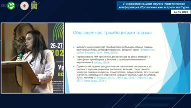 Галкина Н.Г. - Обогащенная тромбоцитами плазма, 5-летний опыт применения в лечении