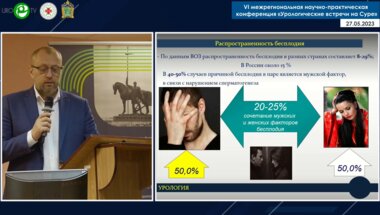 Миронов М.А. - Роль фрагментации ДНК в мужском факторе бесплодия