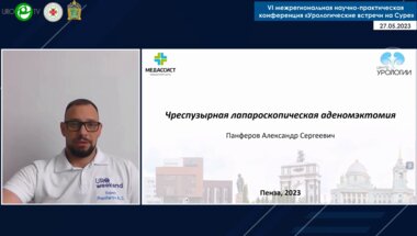 Панферов А.С. - Чреспузырная лапароскопическая аденомэктомия