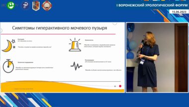 Аносова Ю.А. - Особенности медикаментозного лечения ГМП в текущих условиях