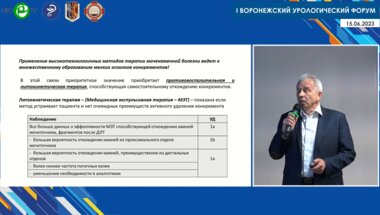 Саенко В.С. - Метафилактика мочекаменной болезни в практике амбулаторного врача