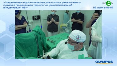 Мартов А.Г. - Узкоспектровая цистоскопия, Step by Step - алгоритм с последующей ТУБР стенки мочевого пузыря с опухолью