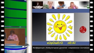Тарусин Д.И. "Частно-государственное партнерство  в детской урологии-андрологии"