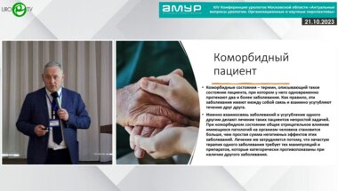 Фатихов Р. Р. - Коморбидный пациент с симптомом нижних мочевых путей и доброкачественной гиперплазией ПЖ. Тактика лечения