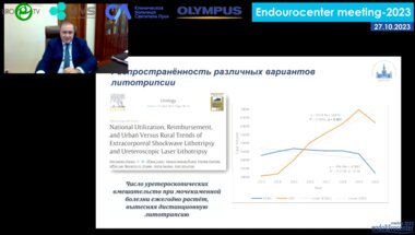 Камалов А.А. - Фотонные технологии в создании «умного лазера» в урологии