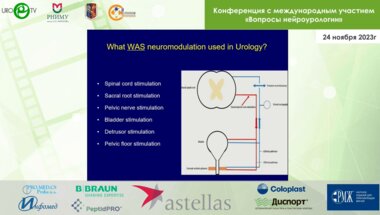 Limin Liao - Нейромодуляция в нейроурологии