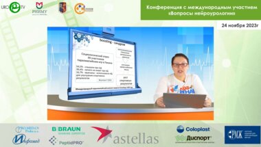 Новосёлова И.Н. - Автономная дисрефлексия у детей с позвоночно-спинномозговой травмой