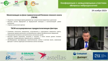 Салюков Р.В. - Малигнизация на фоне нейрогенной дисфункции нижних мочевых путей у пациентов с травматической болезнью спинного мозга