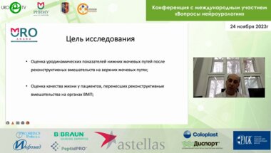 Хачатрян А.Л. - Функциональное состояние нижних мочевыводящих путей после реконструктивных операциях на верхних мочевыводящих путях