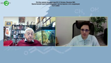 Коган М.И. - Хронический простатит, дефицит тестостерона и его коррекция