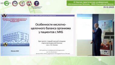 Анохин Н.В. - Особенности кислотно-щелочного баланса организма у пациентов с МКБ
