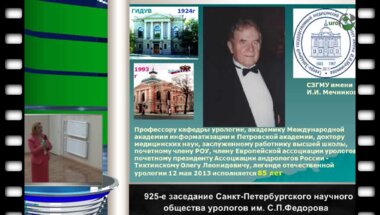 Калинина С.Н. "Жизнь и деятельность профессора О.Л. Тиктинского"