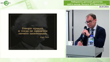 Коршунов М.Н. - Варикоцеле по-взрослому. Реалии практики