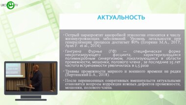 Миронов М.А. - Хирургические методы закрытия дефектов кожных покровов генитальной области