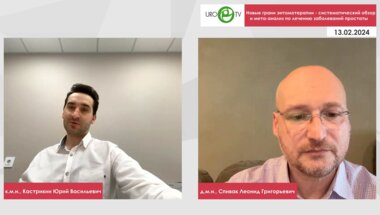 Спивак Л.Г. - Новые грани энтомотерапии - систематический обзор и мета-анализ по лечению заболеваний простаты