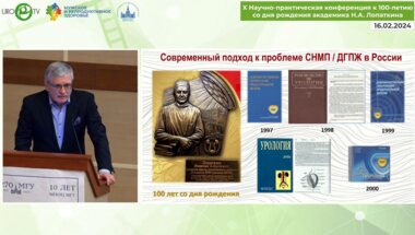 Сивков А.В. - Комбинированное лечение симптомов нарушения функции нижних мочевых путей, связанных с ДГПЖ