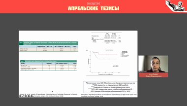 Беркут М.В. - Современные подходы к системной терапии опухолей верхних мочевыводящих путей