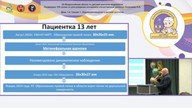 Шмыров О.С. - Лапароскопическая резекция новообразования почки сложной локализации