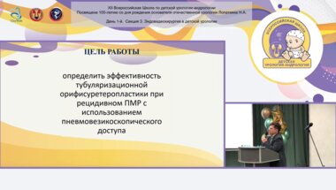 Акрамов Н.Р. - Пневмовезикоскопическая тубуляризационная уретеропластика при рецидивном пузырно-мочеточниковом рефлюксе