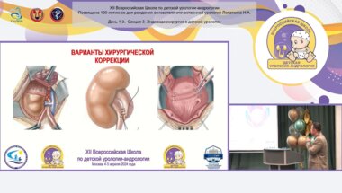 Пирогов А.В., Сизонов В.В, Коган М.И. - Селективная реимплантация мочеточника нижней половины удвоенных мочевых путей
