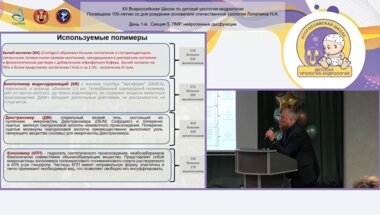 Зоркин С.Н. - Опыт использования «Рефлюксина» в лечении пациентов с пузырно-мочеточниковым рефлюксом