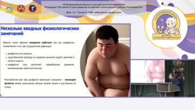 Тарусин Д.И. - Новое слово в лечении дисфункции мышц тазового дна и ассоциированных с ним расстройств