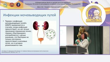 Сибирская Е.В. - Диагностика и лечение циститов у девочек-подростков