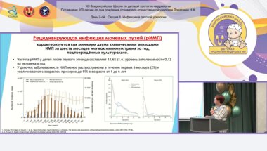 Царева А.В. - Рецидивирующий цистит у девочек. Комплексный подход к диагностике, лечению и профилактике