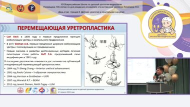 Акрамов Н.Р. - Дифференцированный подход к различным вариантам перемещающей уретропластики